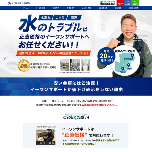 実績04